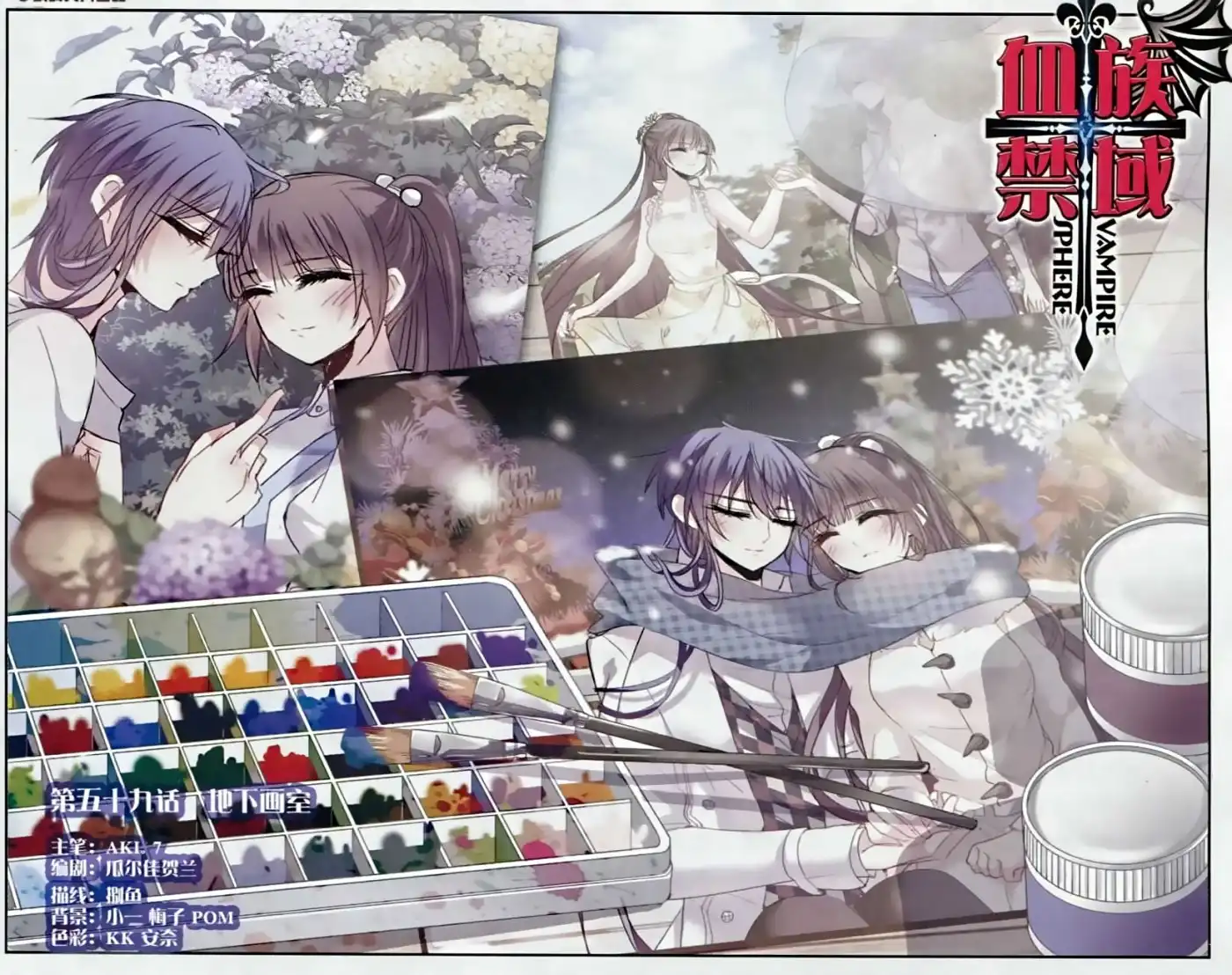 Vampire Sphere Chapter 59 1